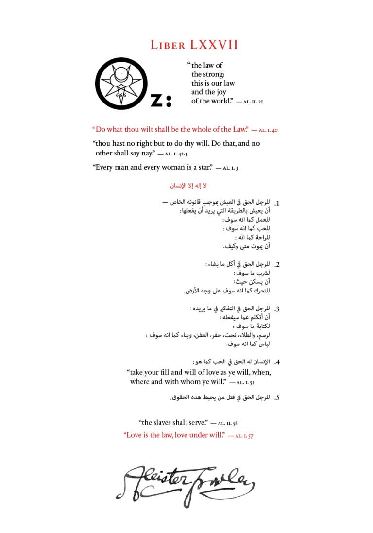 Liber OZ in Arabic